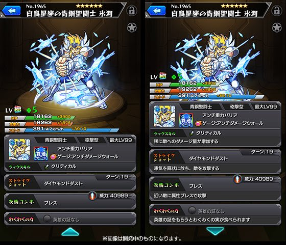 モンスト 星矢 当たり確率の統計結果 聖闘士コラボガチャ