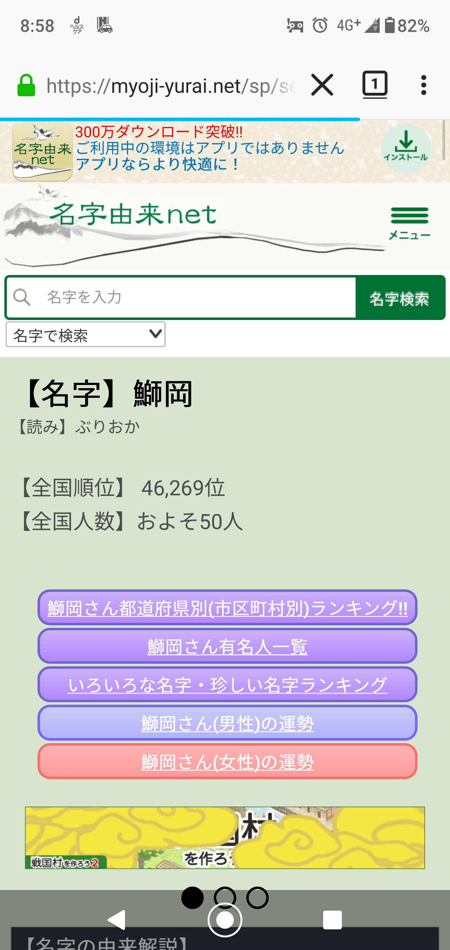 休日暇だし本名晒すぞ 本名晒し初心者は名字だけでもok