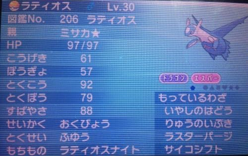 Oras 厳選作業 とある廃人のゲーム日記