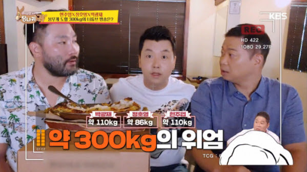 ▲'당나귀 귀' 주엽TV(사진제공=KBS2)