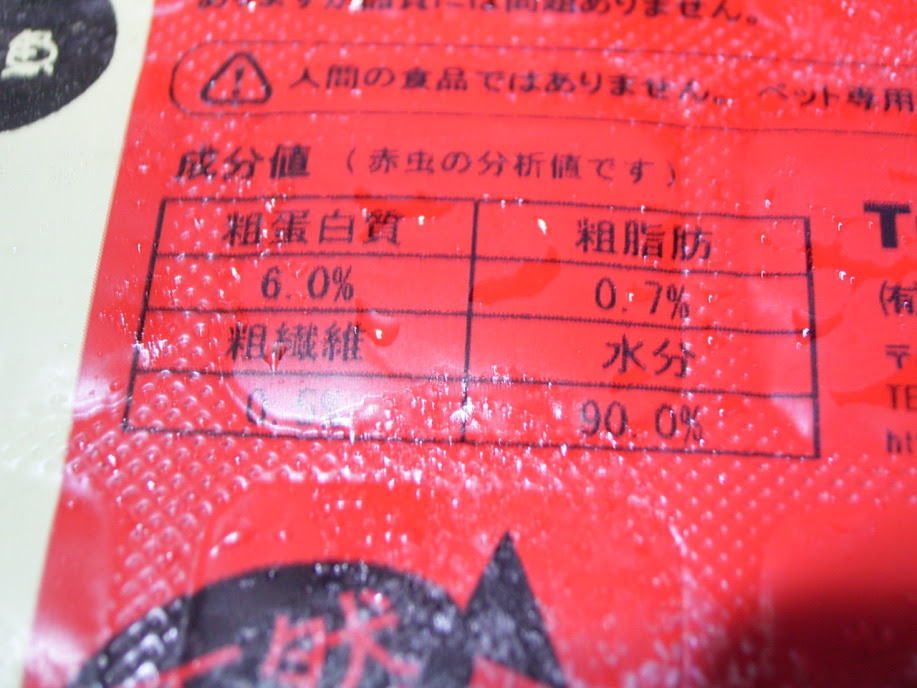 かめんちゅshop2号店で販売中の 冷凍赤虫100g 通信販売 全国発送承っております 店舗でも販売しております