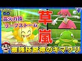 最高のコレクション キマワリ ポケモンgo 197561-ポケモンgo キマワリ スーパーリーグ