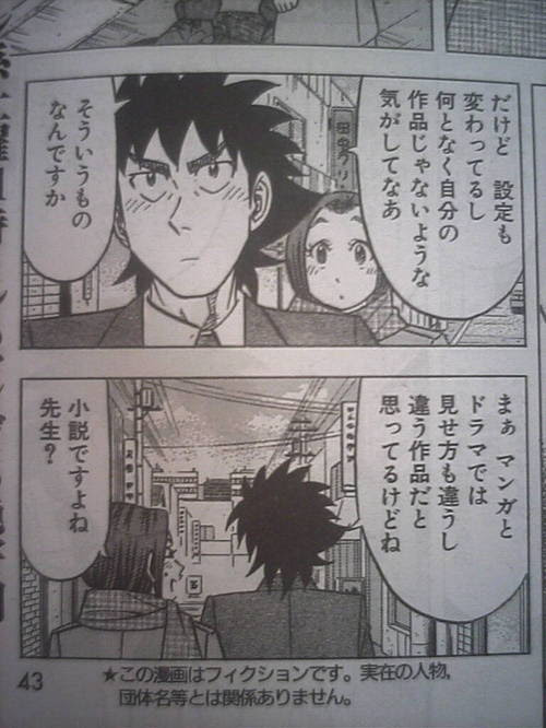 喰いタン 原作の方 鈴丸式blog