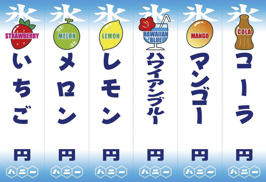 完了しました かき氷 イラスト 手書き 簡単 ただの無料イラスト