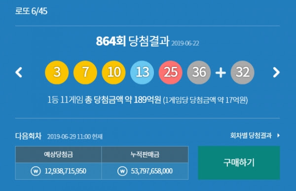 864í ë¡ëë¹ì²¨ë²í¸ 865í ë¡ë ì¶