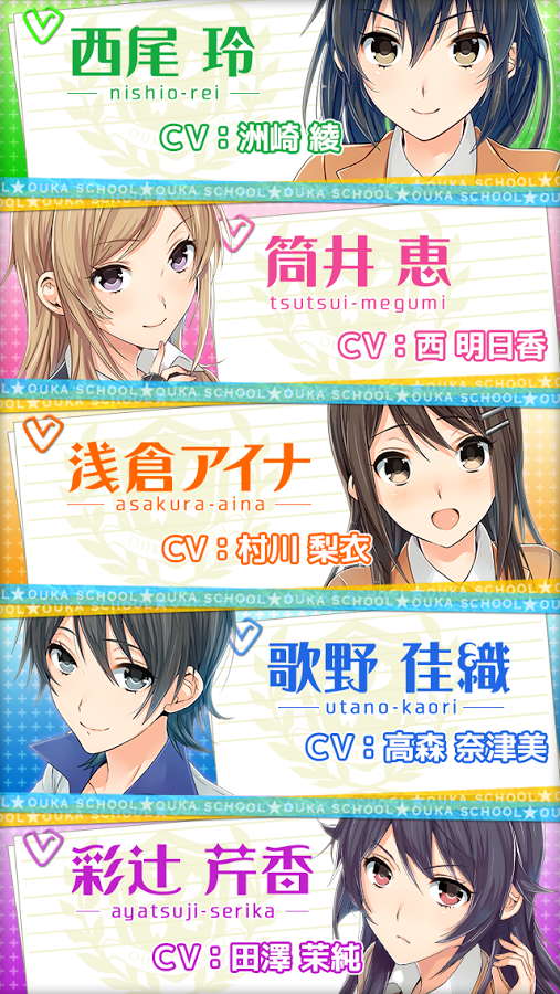 恋q部 れんきゅうぶ と読むのです カテゴリ ゲーム キャラクター 恋愛 Appsplay アップスプレイ O