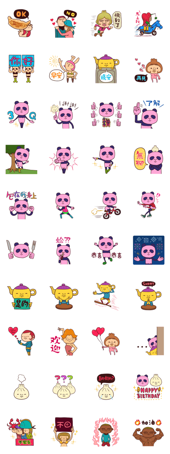 Kage310の中国語スタンプin台湾 Lineクリエイターズスタンプ Lineで使えるスタンプを紹介 スタンプひろば