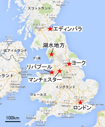 イギリス