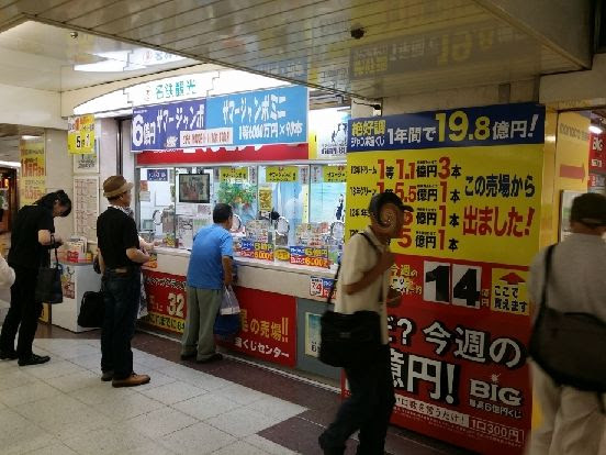よく当たると評判の人気宝くじ売り場はどこ 年末ジャンボ10億円いつまで Manaぶん