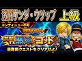 √完了しました！ ワンピース サウザンド ストーム リセマラ ランキング 226959