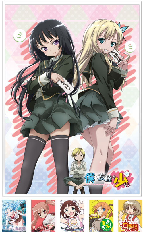 僕は友達が少ない アニメのキャラデザ公開 あまりブリキ絵に似てないな 放送枠はtbs こもぺす