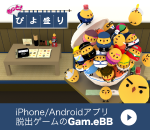 謎解きゲーム 解体 懐中時計編