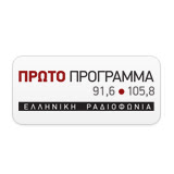 91.6-105.8 ΕΡΤ 1o