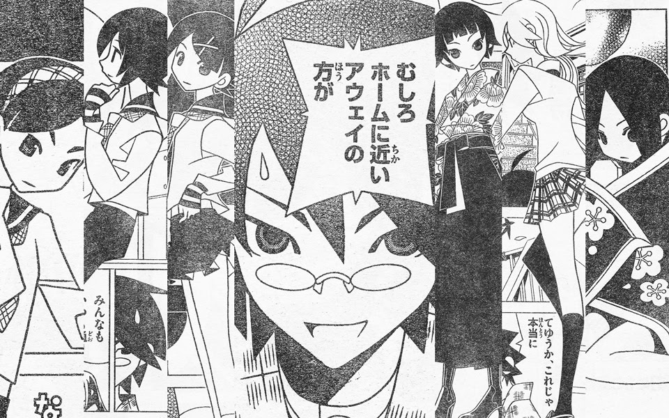 週刊少年サンデースペシャル 番外 さよなら絶望先生 ハジメはｇ