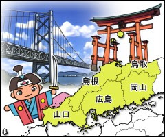 中国 四国地方の郷土料理レシピ一覧