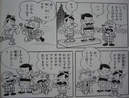天才バカボン の１巻を読んでみた のだ かいじゅうたちの本棚 楽天ブログ