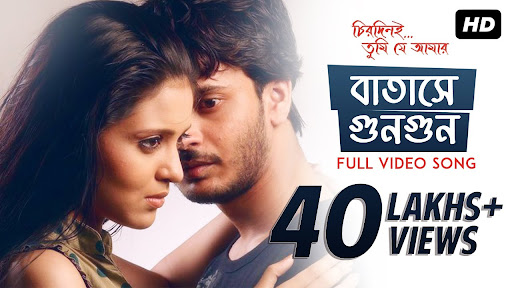 Batase Gun Gun lyrics (বাতাসে গুনগুন)