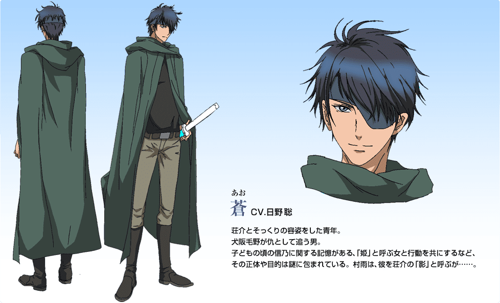 キャラクター アニメ 八犬伝 公式サイト