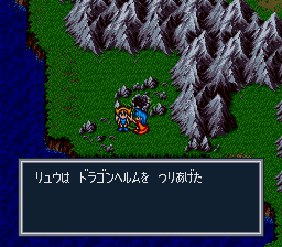 ゲームの里 ブレスオブファイア 竜の戦士 攻略