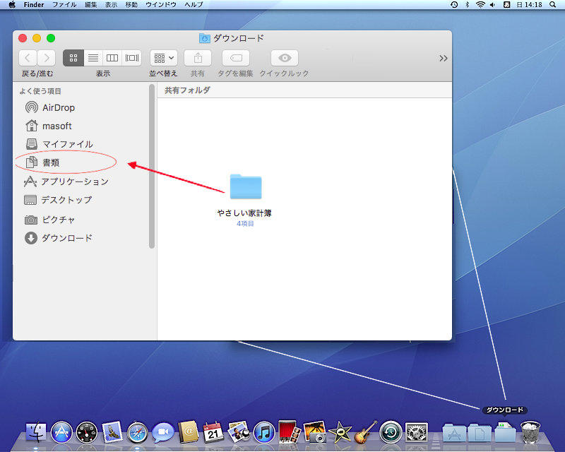 Help For Kakeiboupdate