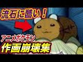 √100以上 ポケモン サンム���ン ひどい 486187-ポケモン サンムーン ヒドイデ 入手