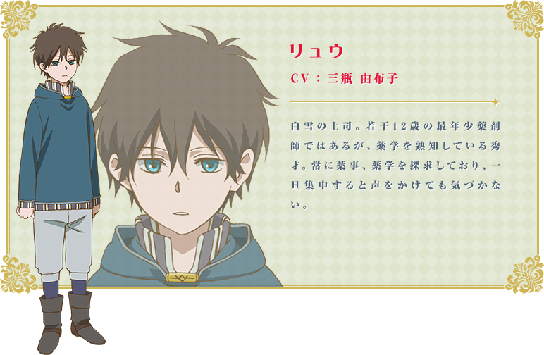 赤髪の白雪姫 Tvアニメ公式サイト