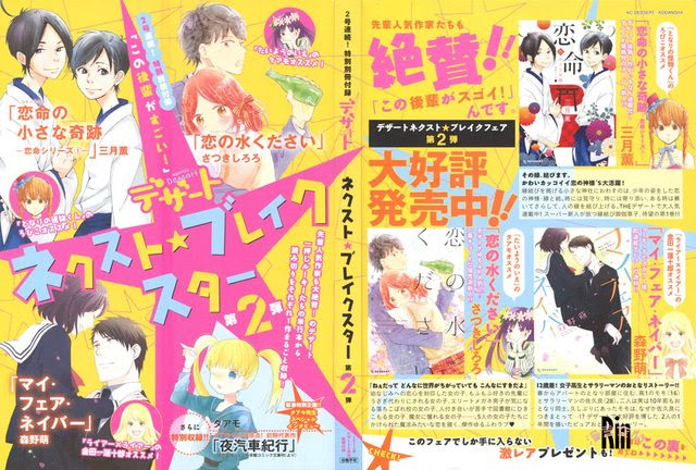 漫言空間 デザート 14年 4月号