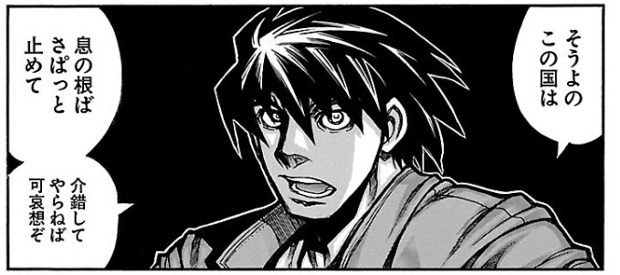 ドリフターズ 4巻感想 日々のこと