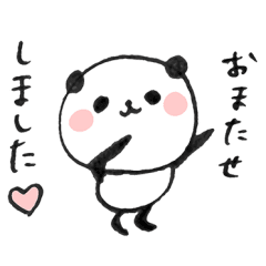 Lineスタンプ ゆるい ぱんだ の完全一覧 全625種類