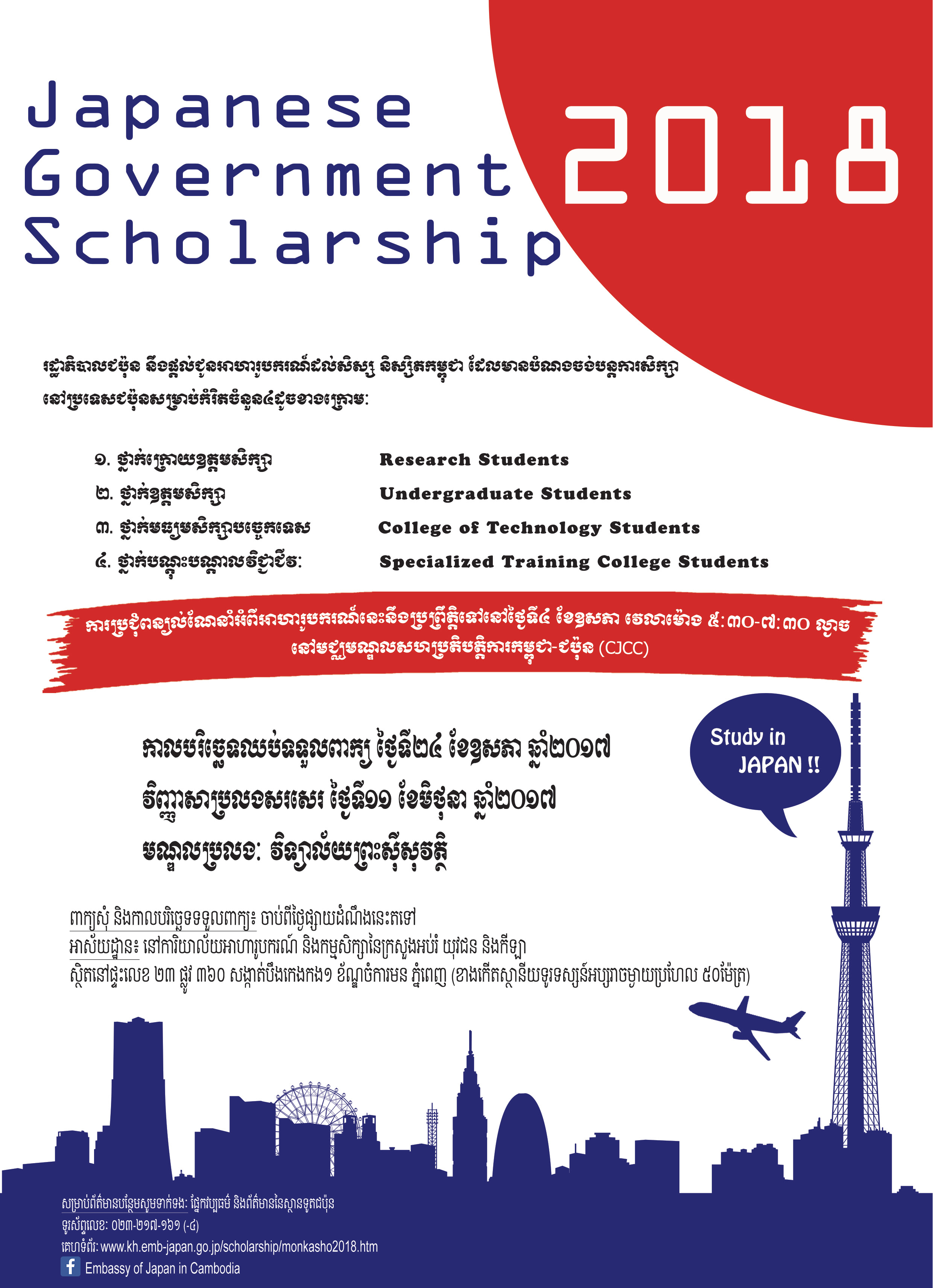 form application sample for scholarship Poster: Poster Scholarship form application sample for scholarship Poster: Poster Scholarship