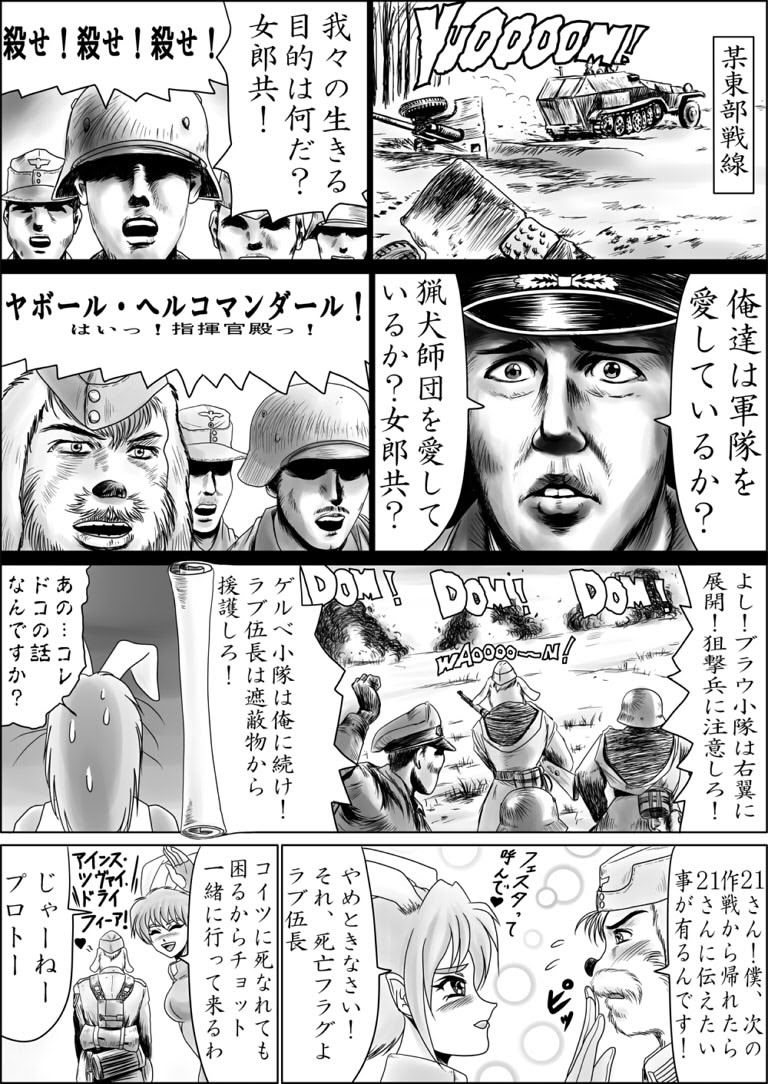 Wmf うさぎちゃん危機一髪 Wmf 11 Summer 週刊少年ワロス 気軽に無料で投稿 閲覧できるweb漫画雑誌 Free Web Comic Magazine