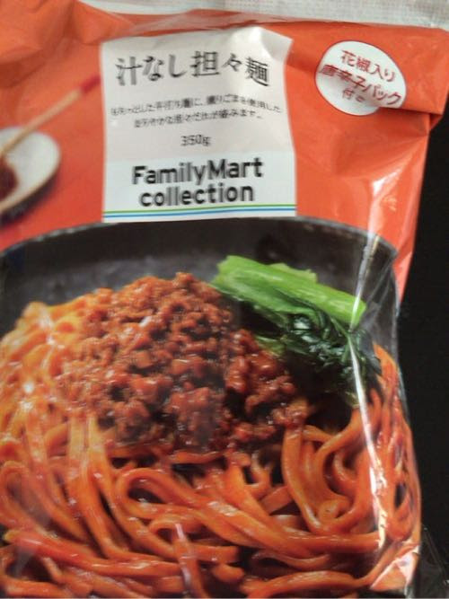 これが248円 コスパも味もファミマの冷凍汁なし担々麺食べてみた 遊軍日報 N