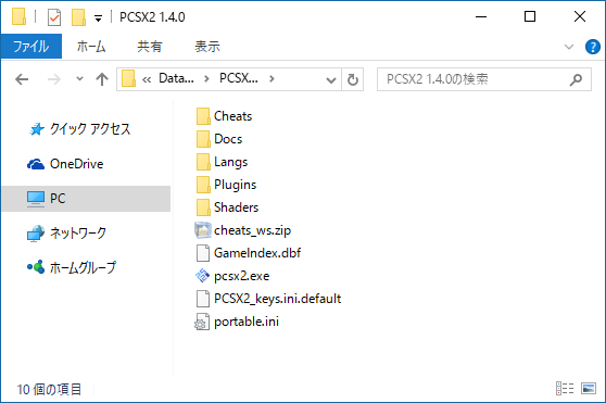 Pcsx2の入手 再びあの8人と Biohazard Outbreak ラクーンシティで逢える