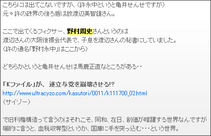 http://webcache.googleusercontent.com/search?q=cache:6O7LVCWftvoJ:ameblo.jp/disclo/entry-10035767464.html+%E9%87%8E%E6%9D%91%E5%91%A8%E5%8F%B2&cd=5&hl=ja&ct=clnk&gl=jp&source=www.google.co.jp