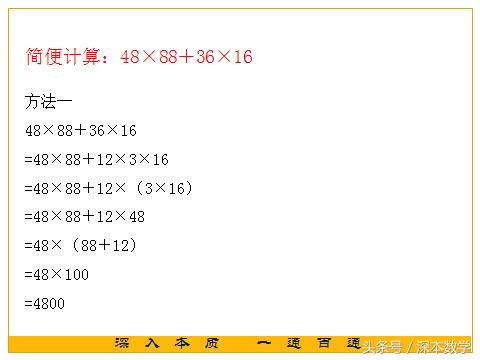 小學數學 如何用最簡單的方法運算複雜的題目只發一次 速度收藏 每日頭條