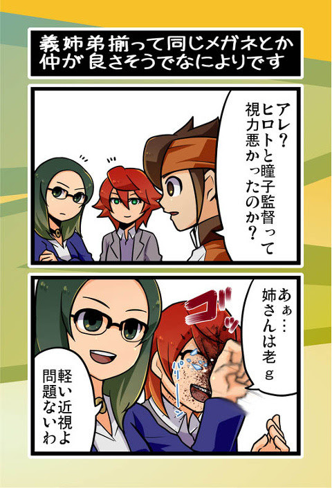吉良義姉弟 Pixiv年鑑 B