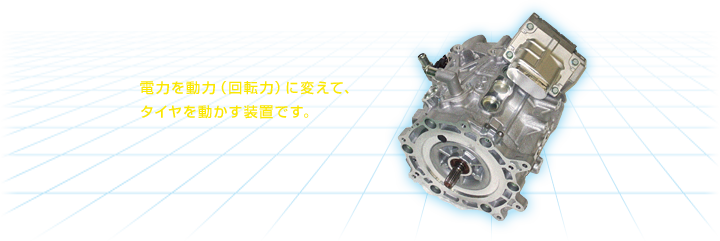 日産 電気自動車 Ev 日産リーフ Leaf 走行性能 モーター