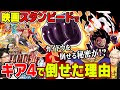 √100以上 ゴムゴム の キング コング ガン 245143