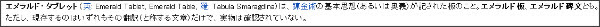 http://ja.wikipedia.org/wiki/%E3%82%A8%E3%83%A1%E3%83%A9%E3%83%AB%E3%83%89%E3%83%BB%E3%82%BF%E3%83%96%E3%83%AC%E3%83%83%E3%83%88