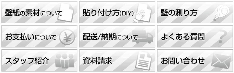 何度でも貼って剥がせる壁紙作成印刷 オリジナル壁紙作成印刷 Com Diy用
