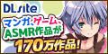 Doujin manga and game download shop - DLsite English