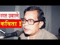 Nepali Congress central leader Dhan Raj Gurung