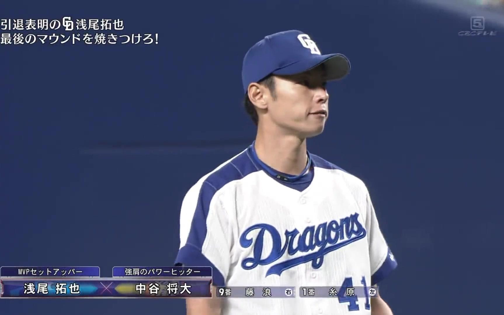 浅尾拓也退役 现役最后登坂 哔哩哔哩 Bilibili