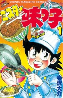 料理 グルメ漫画まとめ26選 年版 無料おすすめweb漫画 無料webマンガ 試し読みサンプルもあるよ 広島クチコミ情報局