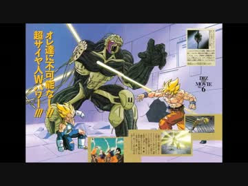 ホモと聴く ドラゴンボールz 激突 100億パワーの戦士たち ニコニコ動画