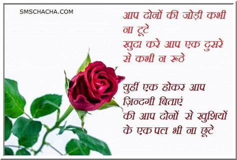 WEDDING ANNIVERSARY QUOTES FOR HUSBAND IN HINDI image  