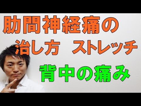 深呼吸 すると 背中 が 痛い