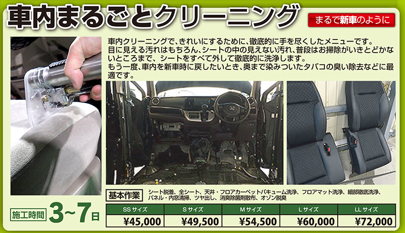 印象的な 低下 コンプライアンス 車 車内 クリーニング オートバックス Ryosen Jp