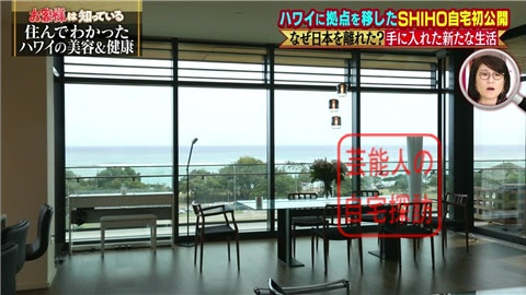 ハイテンションな新生活 Shihoがハワイの自宅を初公開 画像あり