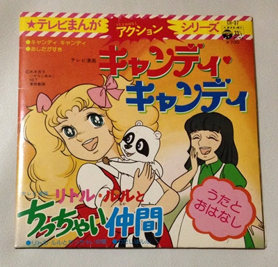 スマイル店主少女化計画 昔から少女アニメも観てました ボクの育った昭和時代